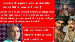 padmavati