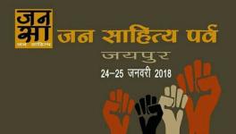 jan sahitya parv 