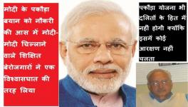 pakauda modi 