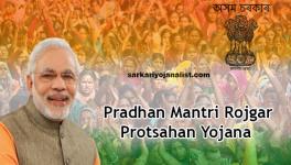 pradhan mantri 
