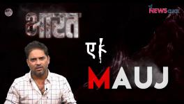 bharat ek muaj