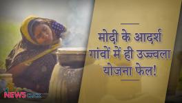 मोदी के आदर्श गांवों में ही उज्ज्वला योजना फ़ेल!