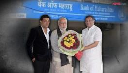 चौकीदार चोर है: भाग 2 - कैसे मोदी से जुड़ी एक फ़र्म ने बैंक ऑफ़ महाराष्ट्र का पैसा गबन किया