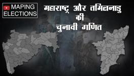तमिलनाडु और महाराष्ट्र की चुनावी गणित 