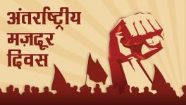 मई दिवस