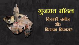 औने पौने दाम पर जबरिया भूमि अधिग्रहण, मुस्लिमों का ग़ायब होना और पुलिसिया ज़ुल्म की कहानी।
