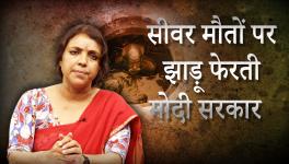 सीवर मौतों पर झाडू फेरती मोदी सरकार