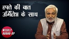 हफ्ते की बात