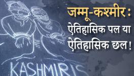 article 370