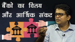 bank merger