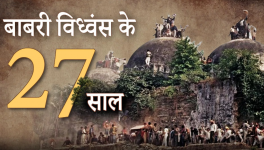 babri