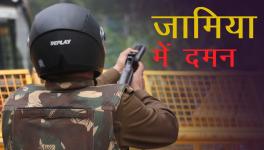jamia protest