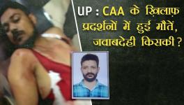 CAA UP death