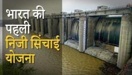 Private Dam MP