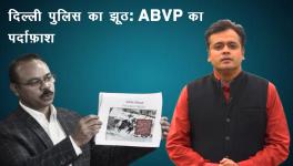 abhisar jnu 