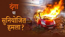 Delhi Violence
