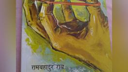 पुस्तक समीक्षा 