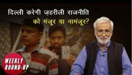 hafte ki baat