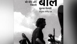 सफ़दर हाशमी 