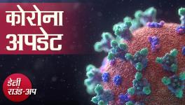 Daily Round-up Newsclick