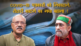 COVID-19: पत्रकारों को निकालने, सैलरी काटने का नया बहाना