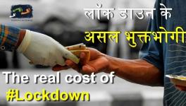लॉकडाउन 