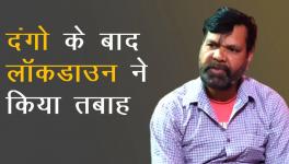  लॉकडाउन