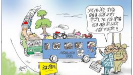 कार्टून क्लिक : अब तो ‘बस’ करो