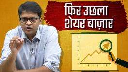  इकॉनमी का हिसाब किताब