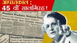 आपतकाल 