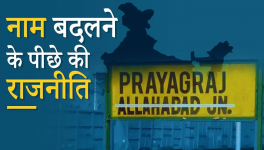 कौन तय करेगा देश का सही नाम