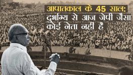 आपातकाल के 45 साल:
