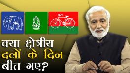 लोगों के बड़े मसलों पर क्यों चुप हैं यूपी-बिहार के नेता!
