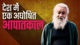 भारत में आज हम एक नए तरह का फ़ासीवाद देख रहे हैं