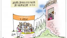 जम्मू-कश्मीर : ‘लॉकडाउन’ का एक साल