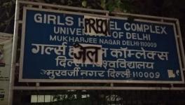 डीयू
