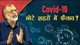 क्या शहरों से बाहर फैल रहा है COVID-19?