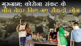 गुरूग्राम: कोरोना संकट के बीच बेघर किए गए सैकड़ों लोग