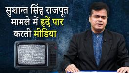 /Media-crosses-limits-in-Sushant-Singh-Rajput-case-abhisar-sharma
