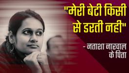 नताशा नारवाल 