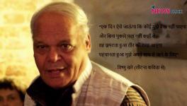 फिर फिर याद आए विष्णु खरे