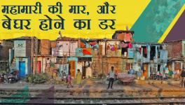 महामारी के दौरान झुग्गियाँ हटाने का आदेश क्यों दे रहा है सुप्रीम कोर्ट?