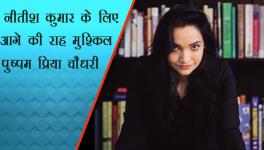 Pushpam Priya