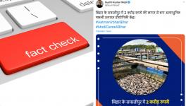 फेक्ट चेक