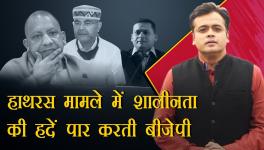हाथरस