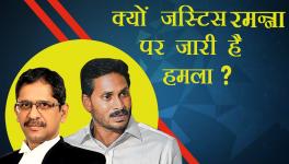 क्या अगले संभावित मुख्य न्यायधीश जस्टिस रमन्ना को फँसाया जा रहा है ?