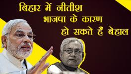 बिहार