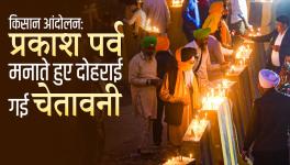 प्रकाश पर्व 