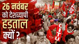  मज़दूर संगठन 