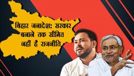 बिहार चुनाव
